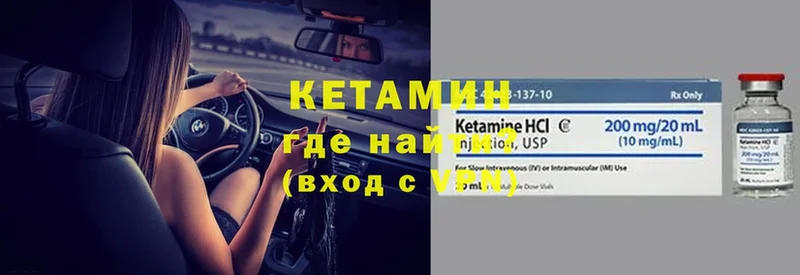 КЕТАМИН ketamine  Ельня 